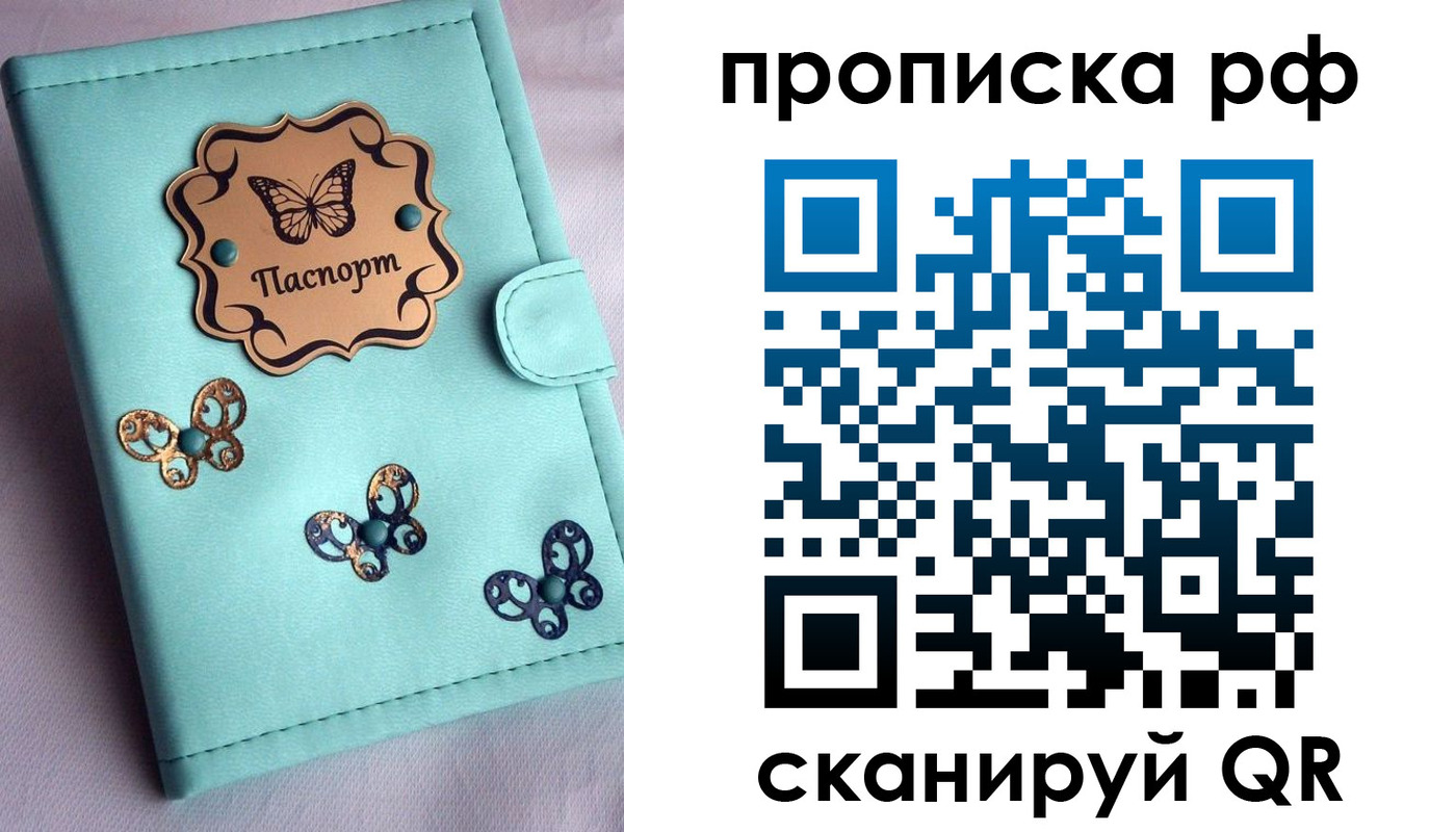 прописка паспорт в Камне-на-Оби