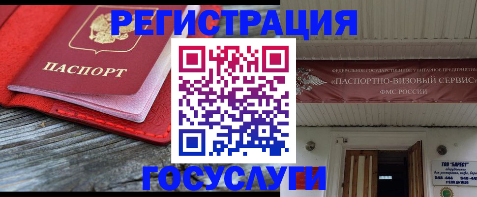 временная регистрация собственник в Камне-на-Оби