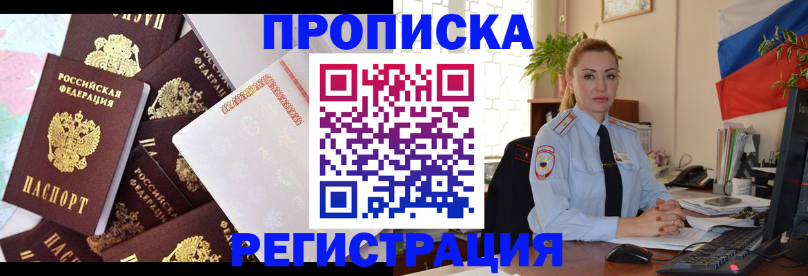прописка для школы в Камне-на-Оби