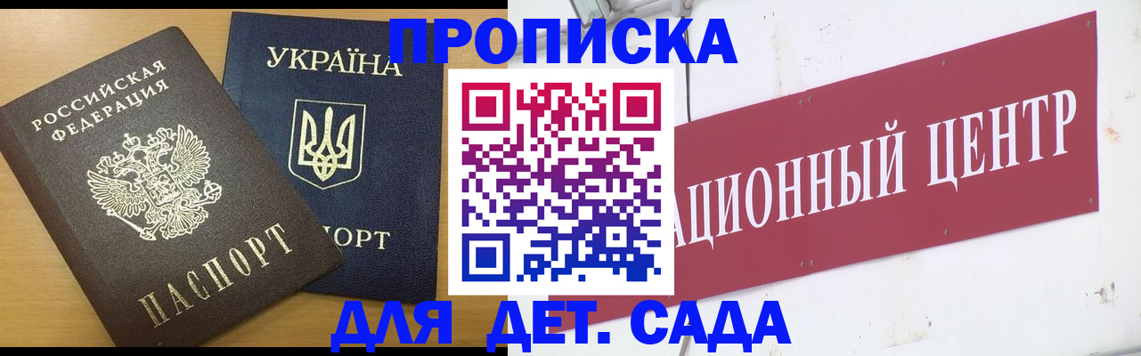 временная регистрация поиск в Камне-на-Оби